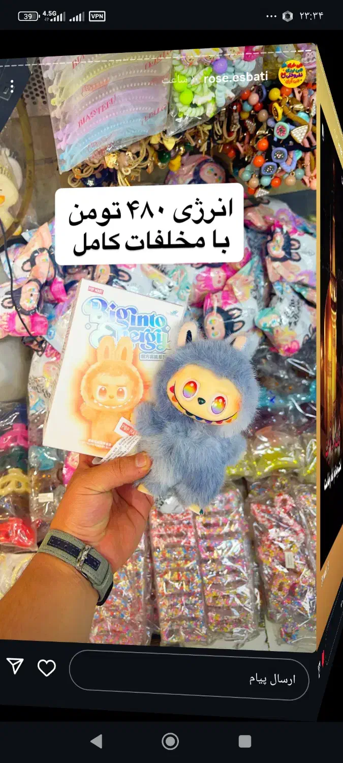 لبوبوانرژی اورژینال|کلکسیون و سرگرمی|بم, |دیوار