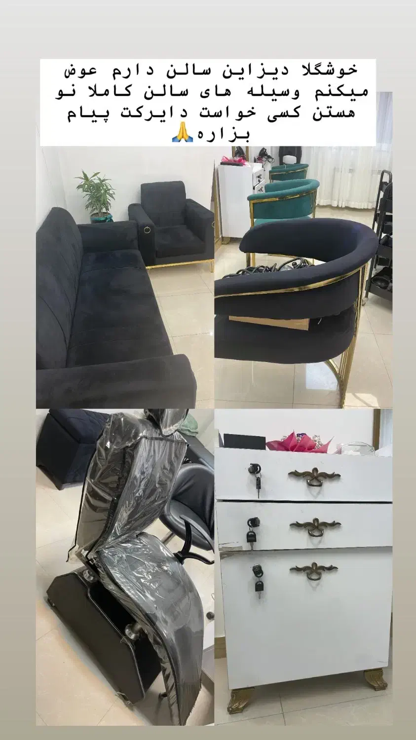 تجهیزات سالن|آرایشگاه و سالن‌های زیبایی|رشت, پارک شهر|دیوار