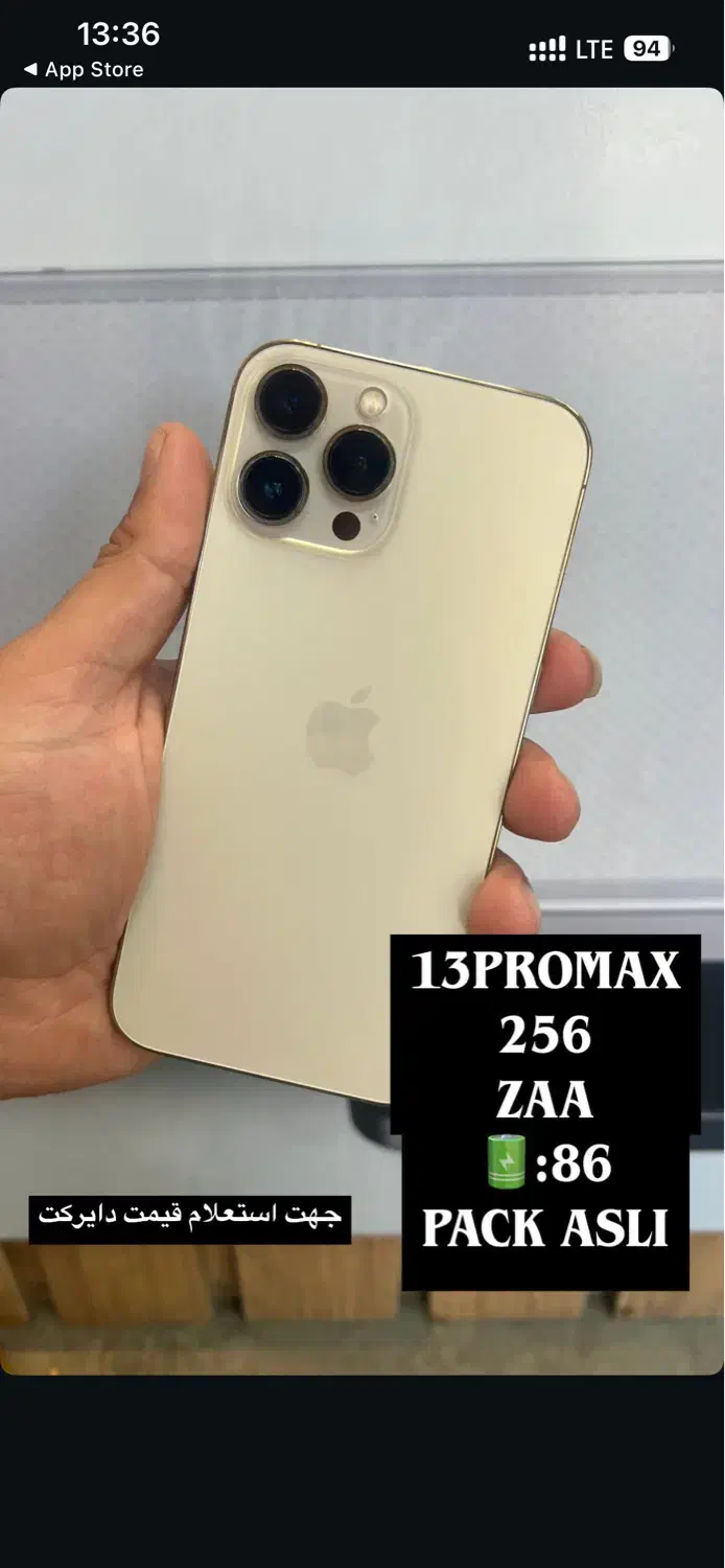 13promax|موبایل|همدان, |دیوار