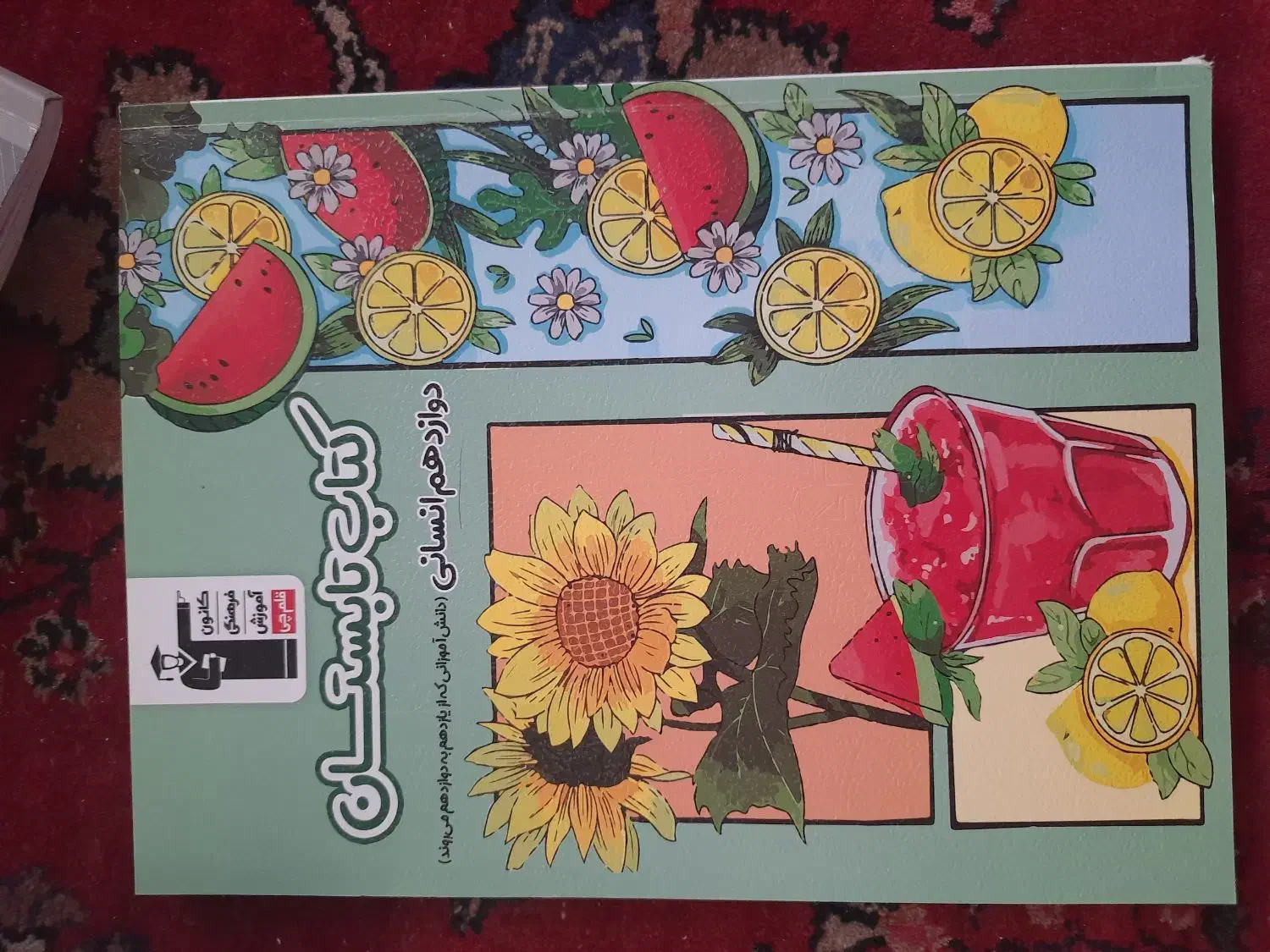 کنکور انسانی ۱۴۰۴|کتاب و مجله ادبی|سبزوار, پاسداران|دیوار