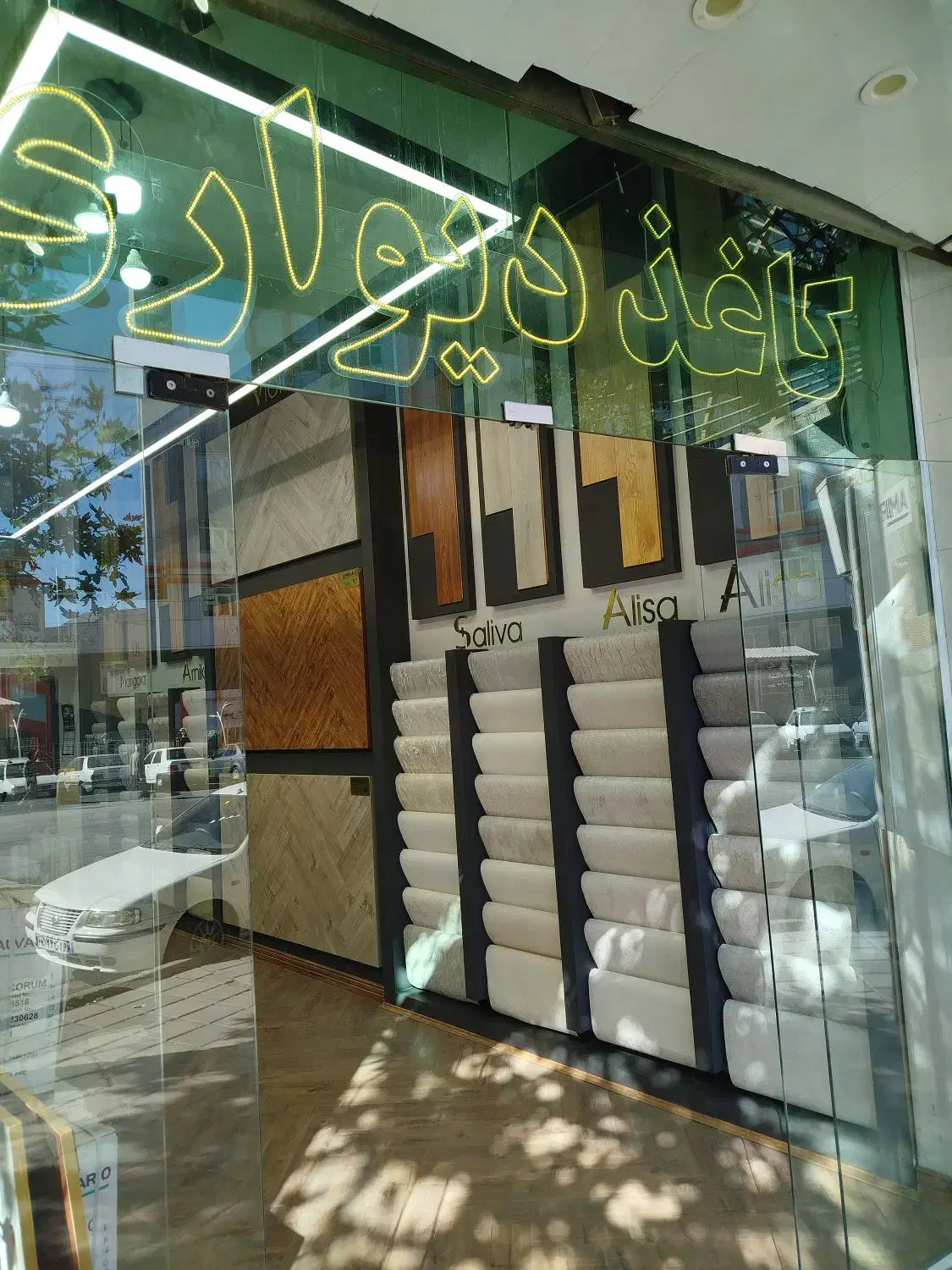 پخش عمده کاغذ دیواری پارکت خانه امیران|خدمات پیشه و مهارت|سنندج, |دیوار