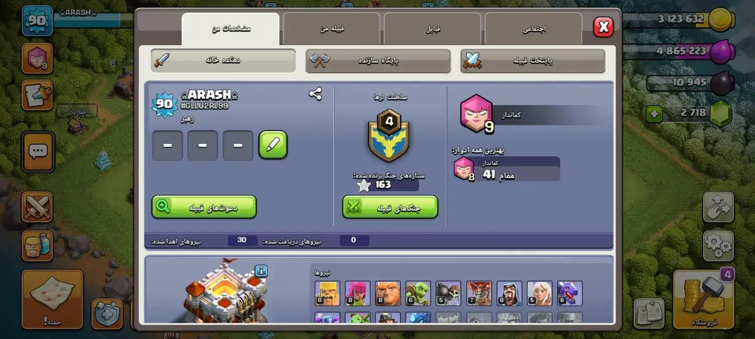 اکانت کلش|کنسول، بازی ویدئویی و آنلاین|الیگودرز, |دیوار