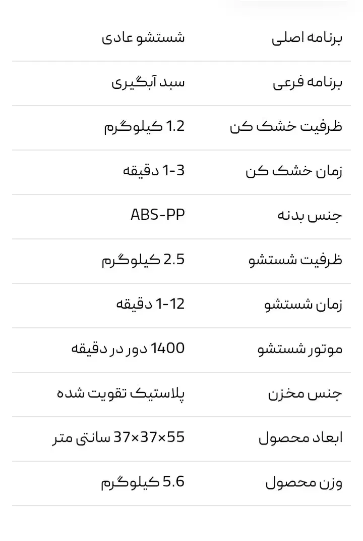 ماشین لباسشویی کودک|ماشین لباسشویی و خشککن لباس|قم, شاه احمد قاسم|دیوار