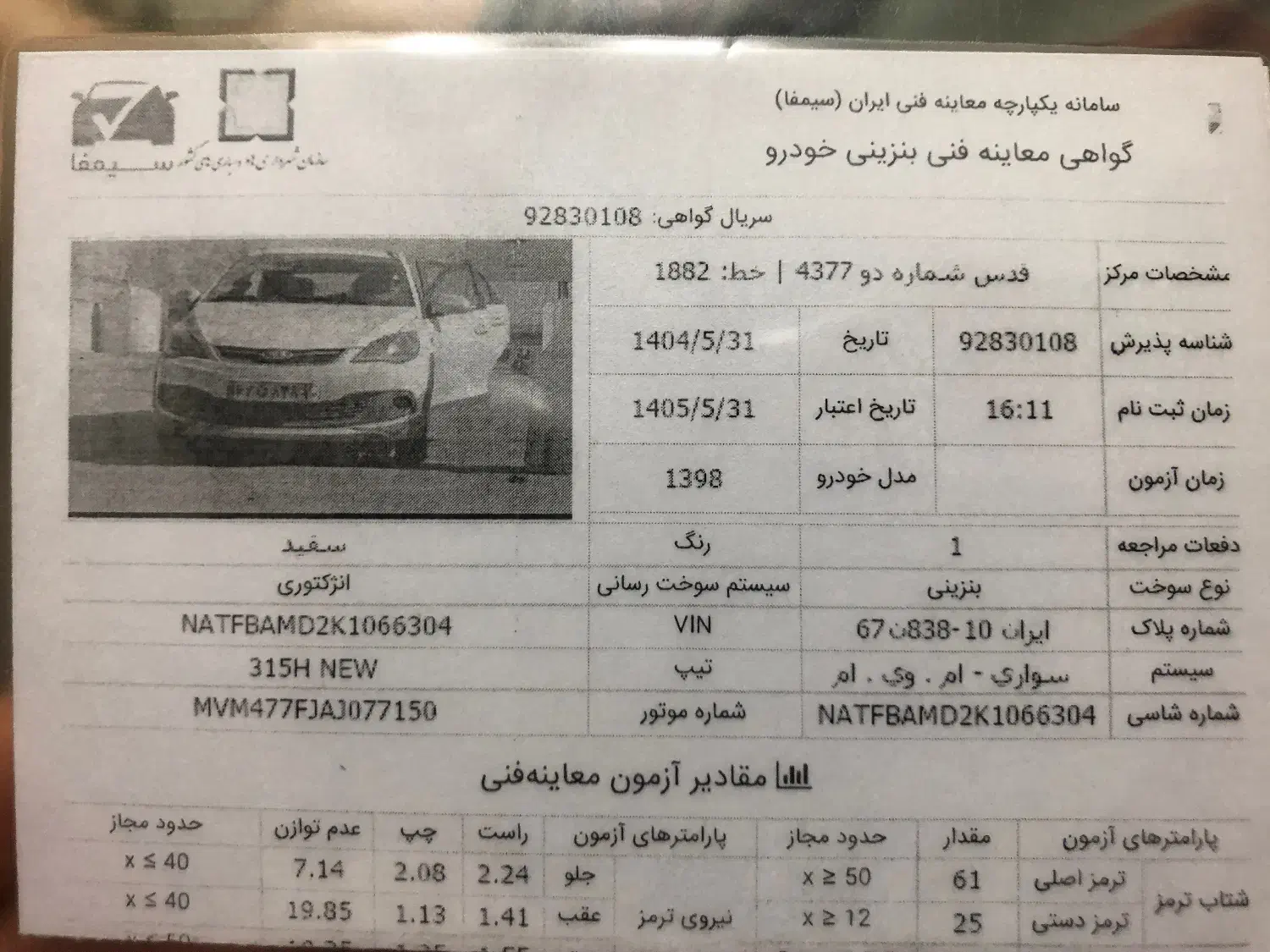 خودرو ام وی ام ۳۱۵ هاج بک اکسلنت|خودرو سواری و وانت|تهران, قلمستان|دیوار