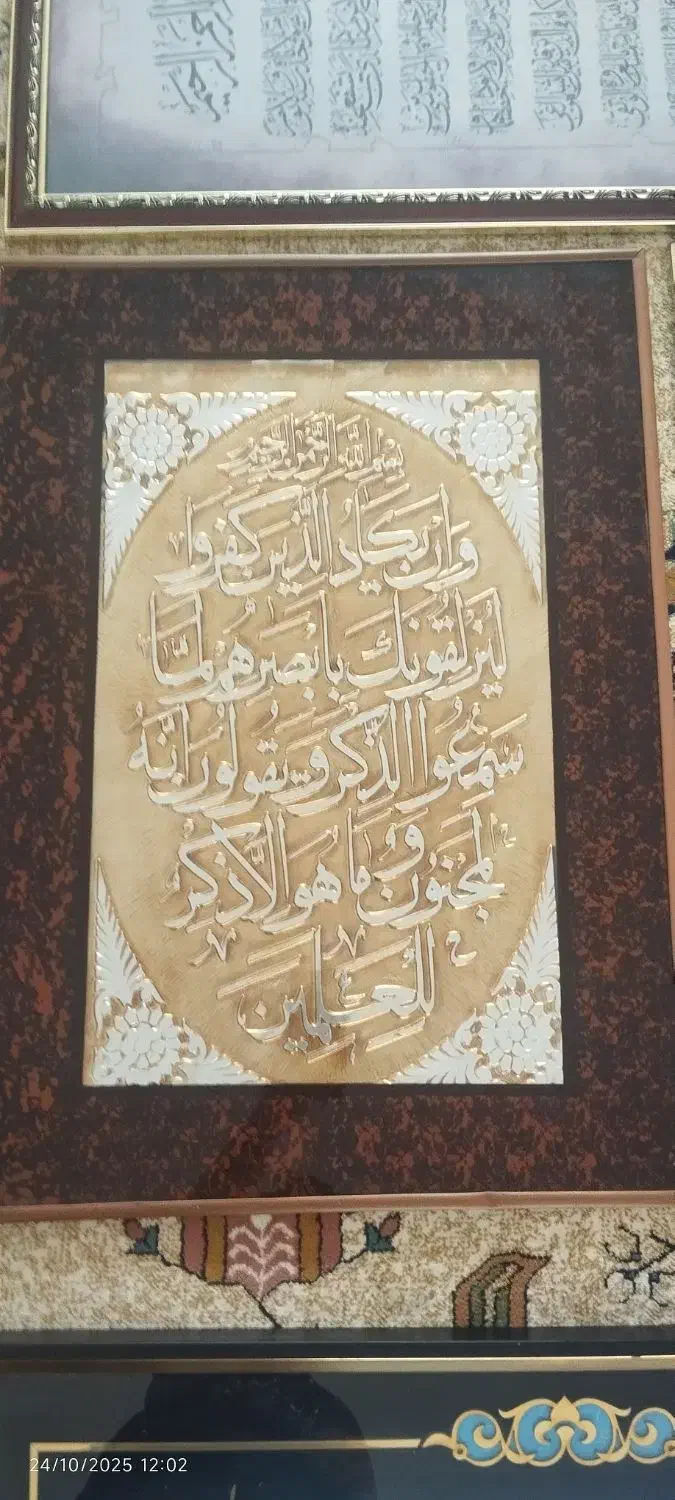 تابلو دست دوم مفت|تابلو، نقاشی، عکس|تربت جام, پاسداران|دیوار