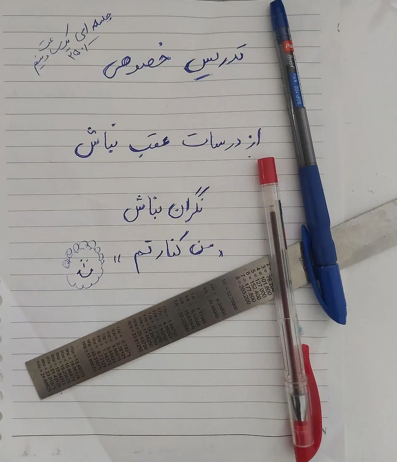 تدریس خصوصی|خدمات آموزشی|نیشابور, هفده شهریور|دیوار