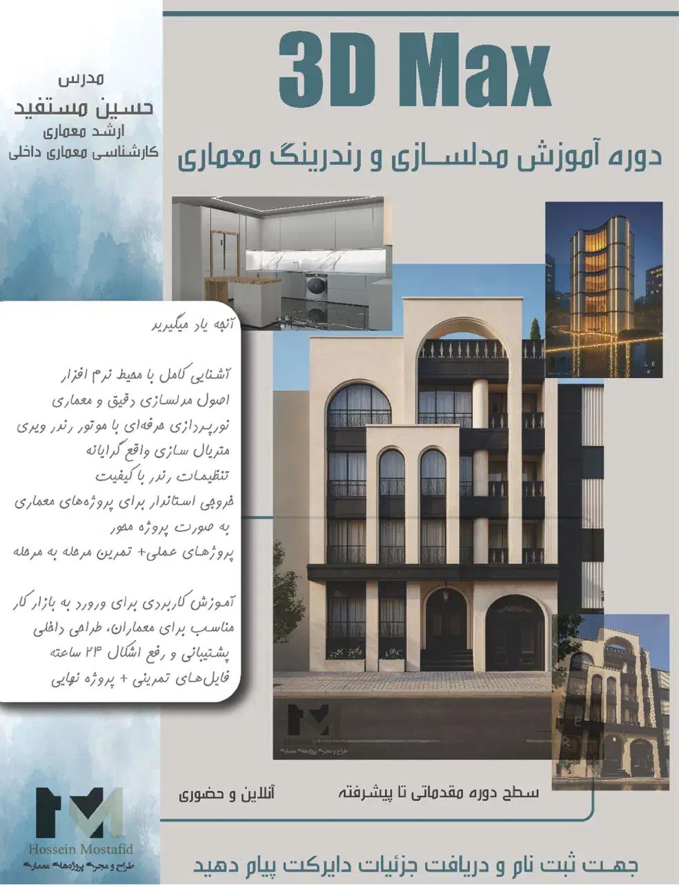 اموزش نرم افزار تری دی مکس با مدرک فنی حرفه ای|خدمات آموزشی|اردبیل, |دیوار