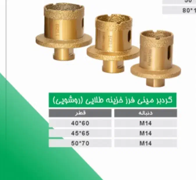 مته گرد بر کاشی و سرامیک و شیشه|ابزارآلات|تهران, کیانشهر|دیوار