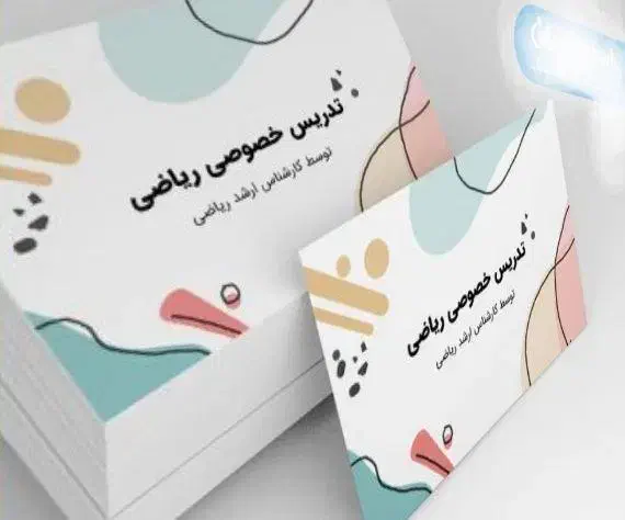 تدریس خصوصی ریاضی|خدمات آموزشی|شاهرود, |دیوار