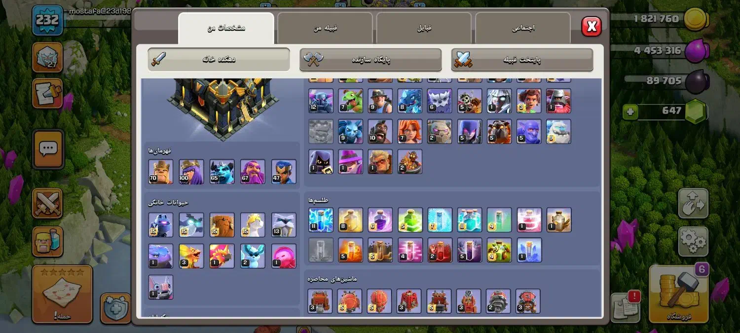 کلش آف کلنز|کنسول، بازی ویدئویی و آنلاین|مشهد, نظام دوست|دیوار