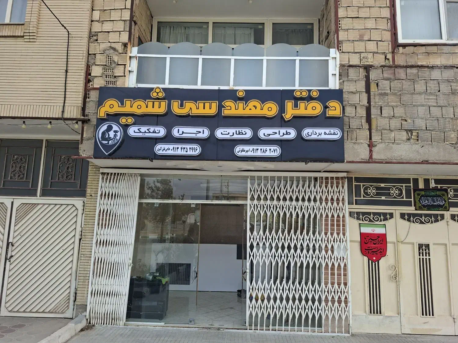 نیازمند نیروی دفتری خانم با روابط عمومی بالا|استخدام اداری و مدیریت|خمینی‌شهر, |دیوار