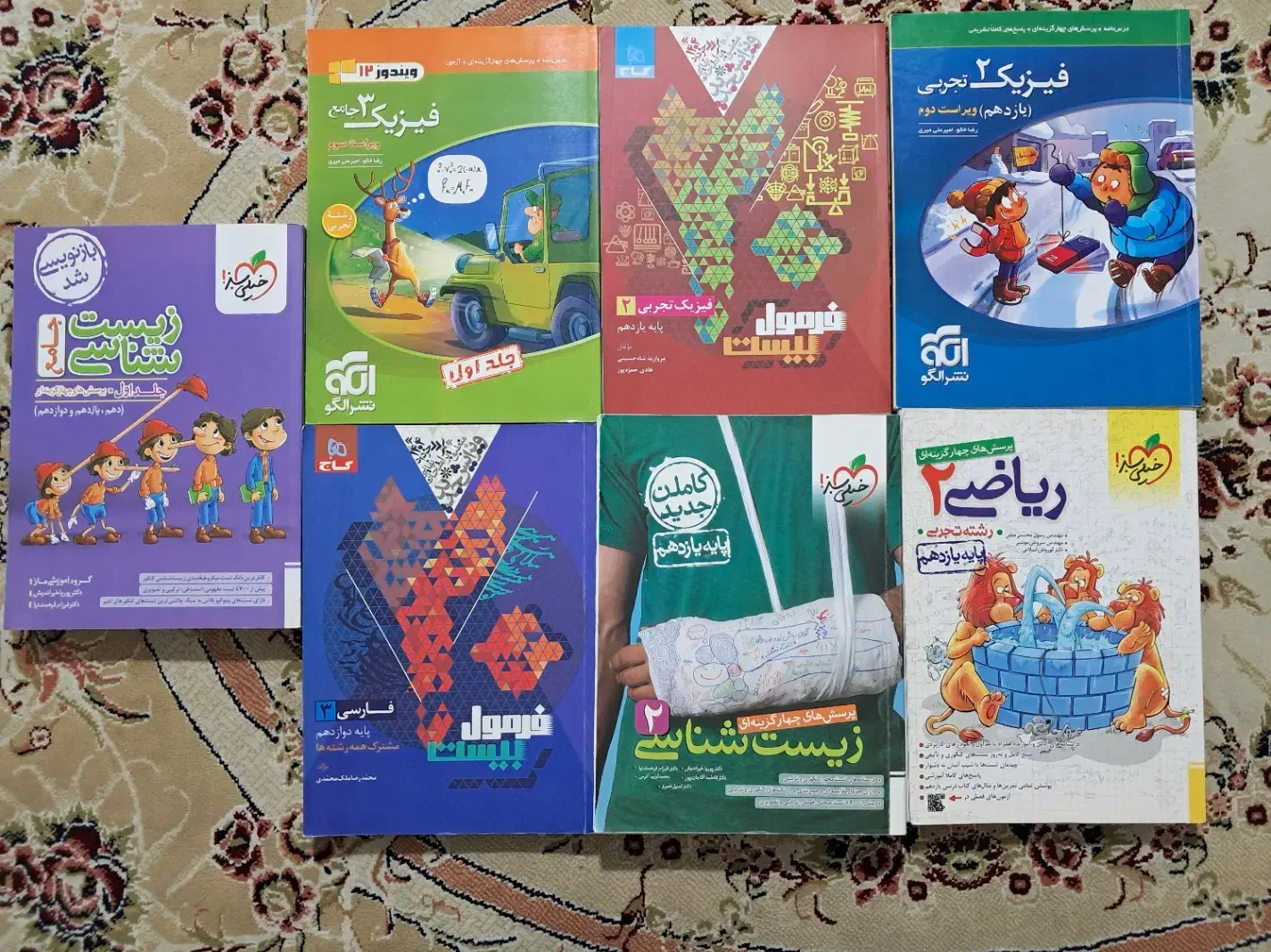 کتاب و مجله آموزشی|کتاب و مجله آموزشی|رشت, امین الضرب|دیوار