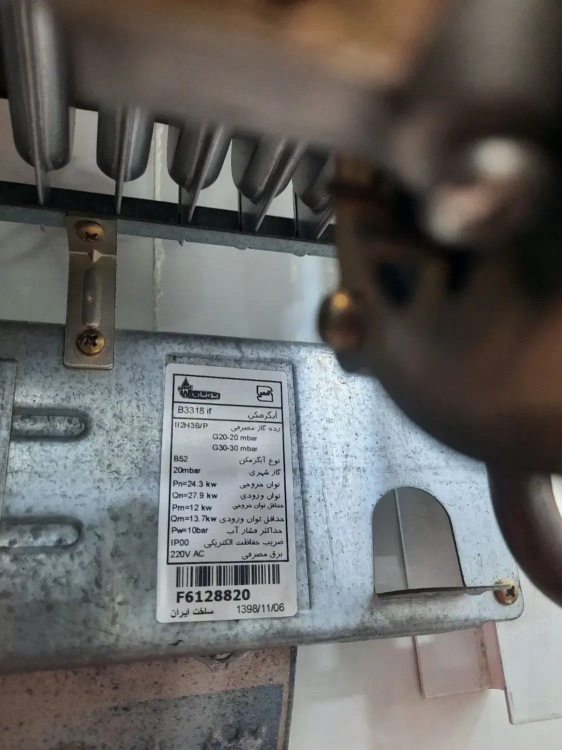 بوتان نو نو|آبگرمکن، پکیج، شوفاژ|اراک, |دیوار