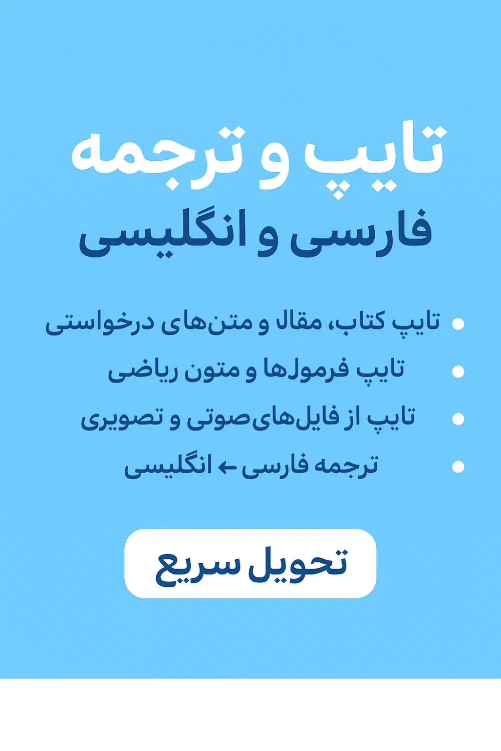 تدریس تخصصی ریاضی و زبان انگلیسی به صورت آنلاین|خدمات آموزشی|رشت, چمارسرا|دیوار