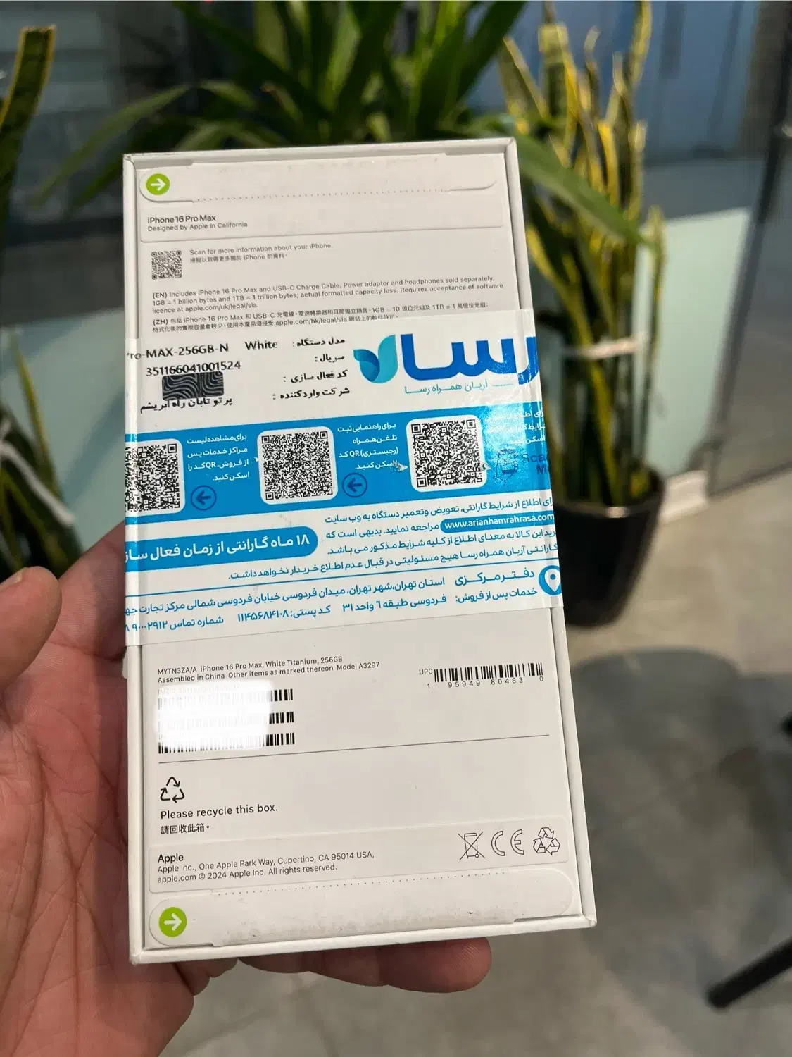 آیفون ۱۶ پرومکس|موبایل|قم, بنیاد|دیوار