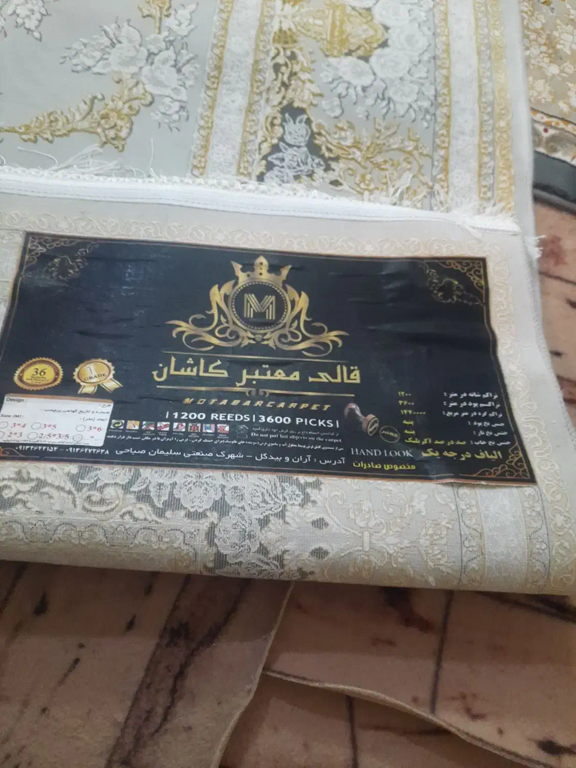 فرش ۶ متری|فرش|ساوه, |دیوار