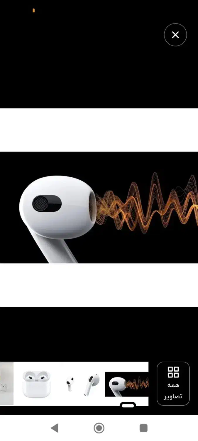 ایرپاد|لوازم جانبی موبایل و تبلت|خرمدره, |دیوار