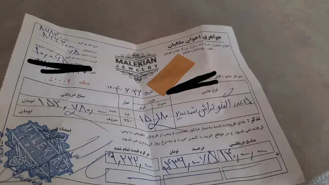 النگوی نو نو|جواهرات|خرمآباد, |دیوار