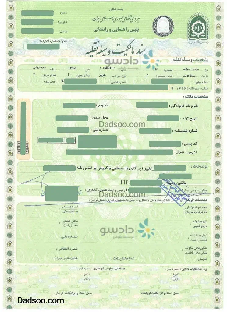 گم شده برگ سبز مسعود طاهری|اشیا|اقلید, |دیوار