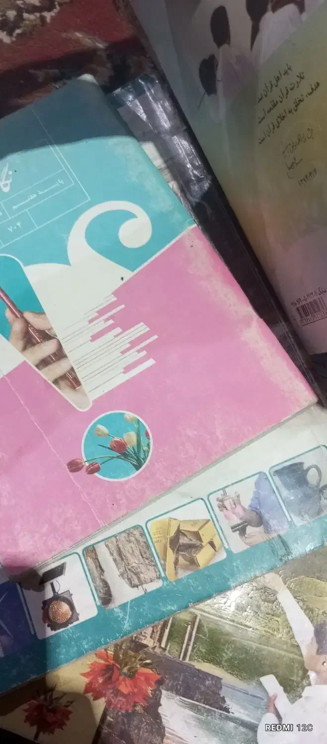 با سلام کتاب کلاس هفتم وهشتم به فروش میرسد|کتاب و مجله آموزشی|شوشتر, |دیوار