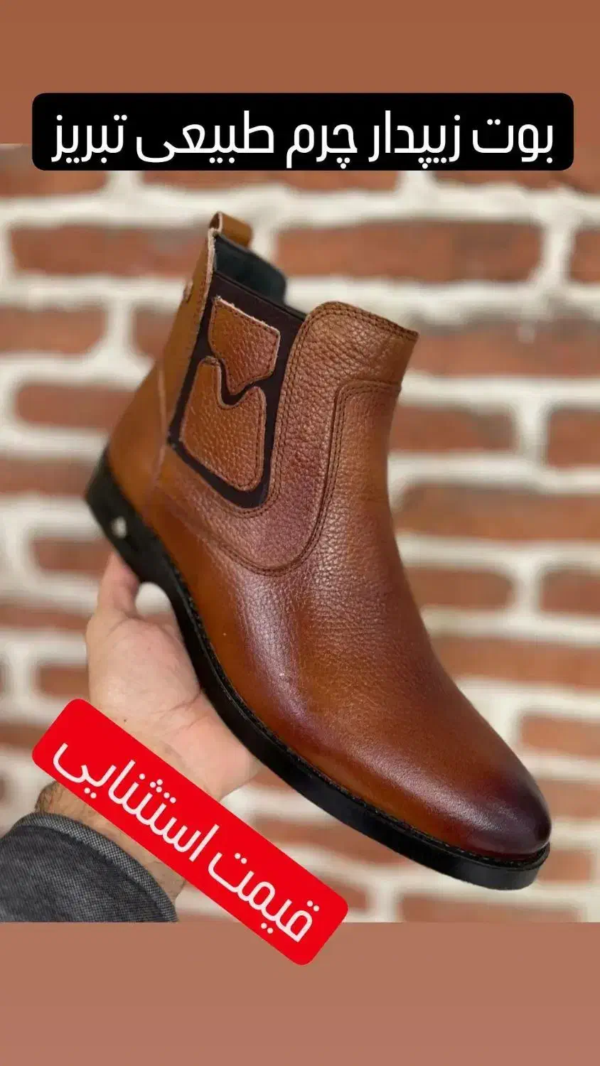 کفش بوت مردانه زیره پیو|کیف، کفش، کمربند|اهواز, کیانشهر|دیوار