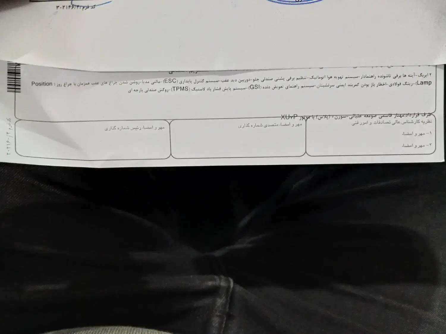 سورن پلاس۱۴۰۴ایکس یو ۷ پی|خودرو سواری و وانت|تهران, شهرک طالقانی|دیوار