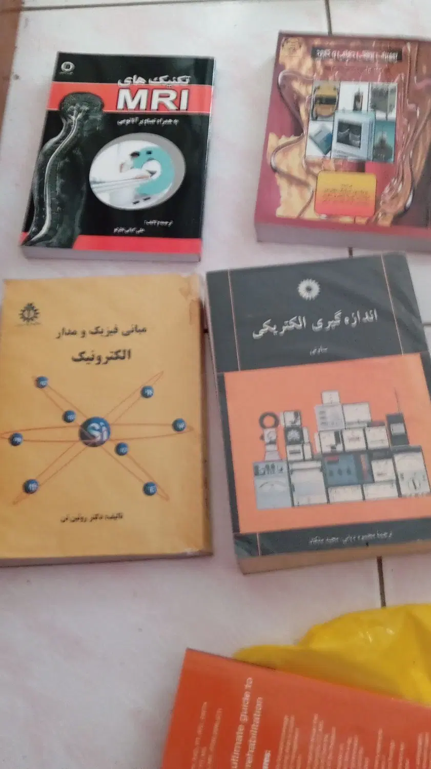 کتاب مهندسی پزشکی وبایوومهندسی برق|کتاب و مجله آموزشی|تهران, آجودانیه|دیوار