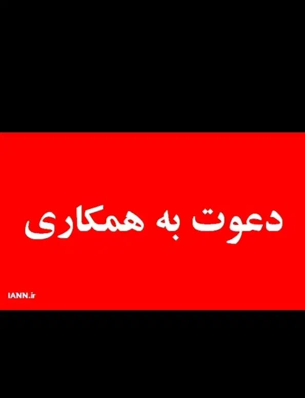 همکاری در پلاسکو|استخدام خدمات فروشگاه و رستوران|کرمان, |دیوار
