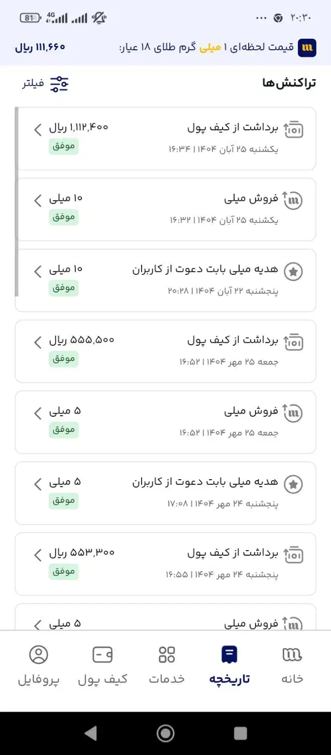 طلای میلی|کارت هدیه و تخفیف|داراب, |دیوار