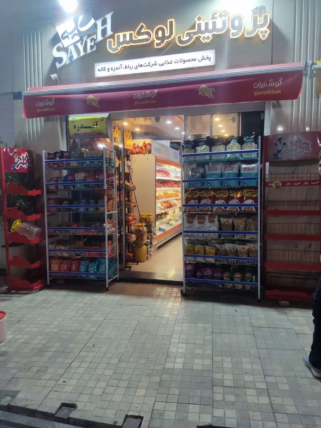 سایبان جلو مغازه|فروشگاه و مغازه|پردیس, فاز ۱|دیوار