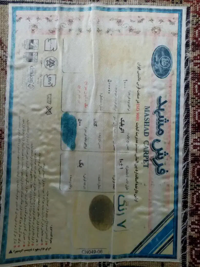 دو عدد فرش ۹ متری|فرش|آمل, |دیوار