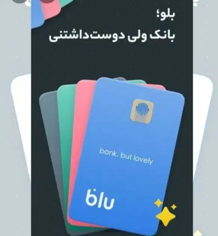 بلو بانک|کارت هدیه و تخفیف|بندر دیر, |دیوار