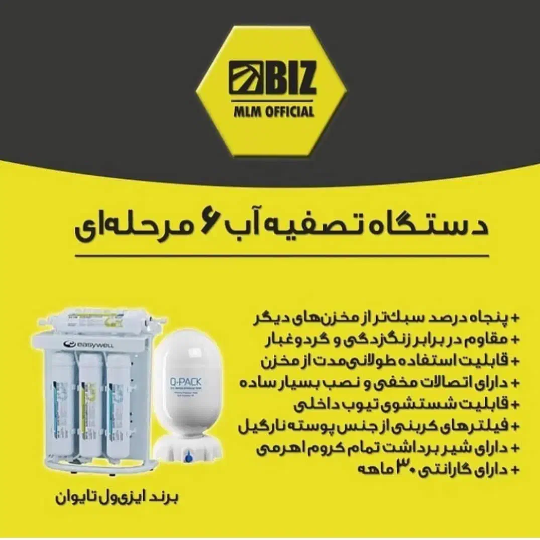 دستگاه تصفیه آب|آب‌سردکن و تصفیه آب|قائم‌شهر, |دیوار
