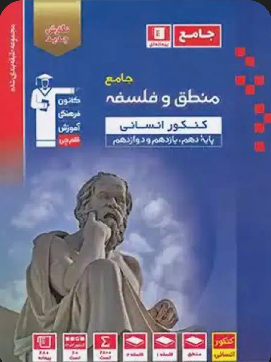 کتاب کنکور نو|کتاب و مجله آموزشی|ماهدشت, |دیوار