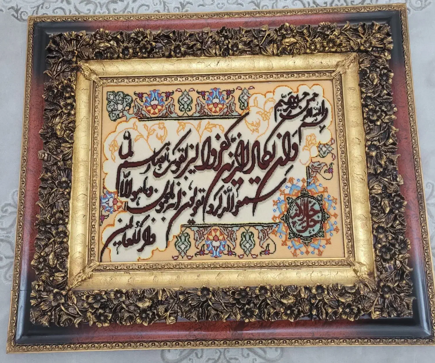 تابلو فرش|تابلو فرش|تهران, نیروی هوایی (پیروزی)|دیوار