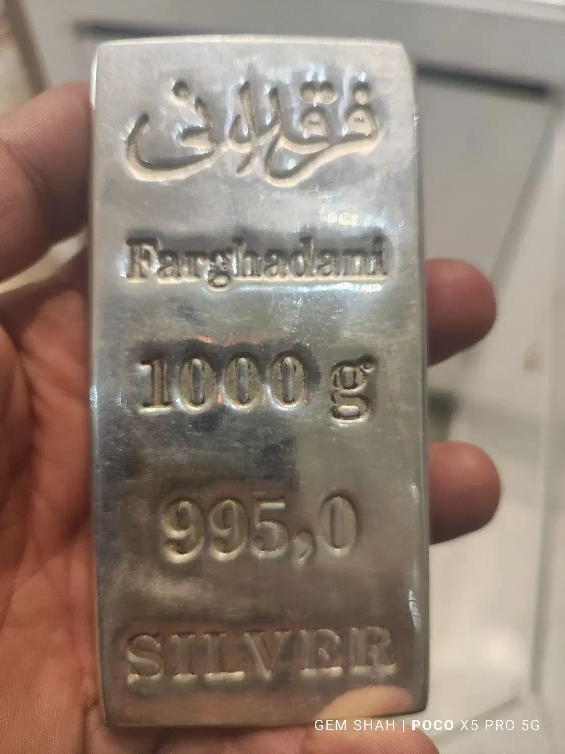 شمش و ساچمه نقره ندیر و پالم|عمده‌فروشی|تهران, بازار|دیوار