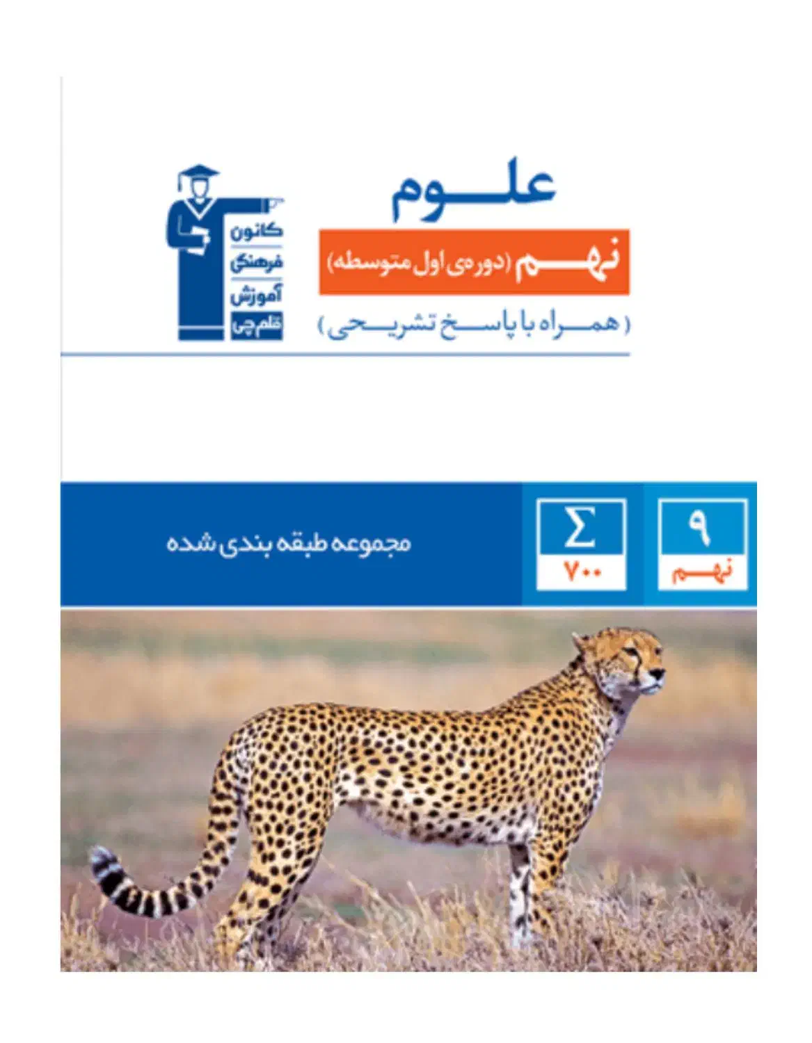 کتاب کار نهم با ۵۰درصد تخفیف به علت بازگشایی مدارس|کتاب و مجله آموزشی|مشهد, ده دی|دیوار