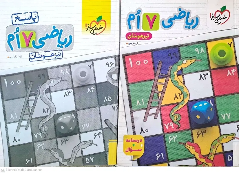 کتاب ریاضی هفتم خیلی سبز تیزهوشان و کتاب پاسخنامه|کتاب و مجله آموزشی|تهران, بروجردی|دیوار