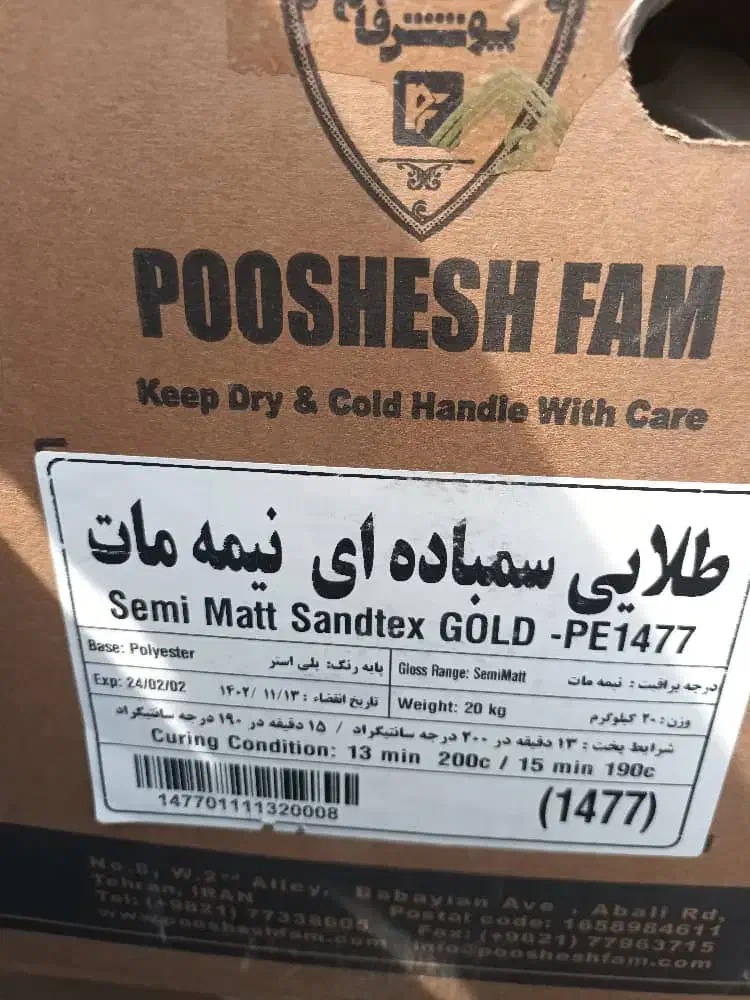 پودر رنگ|عمده‌فروشی|فردیس, فردیس|دیوار