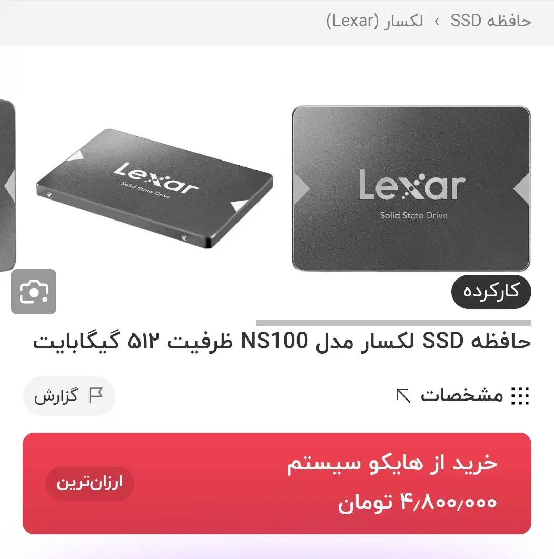 هارد ssd512 lexar|قطعات و لوازم جانبی رایانه|دوگنبدان, |دیوار