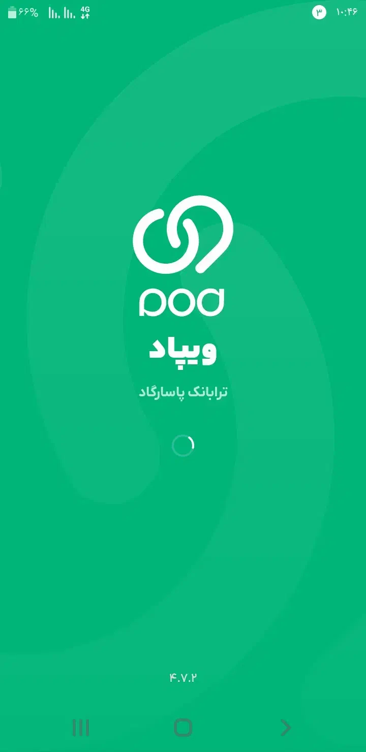 اپلیکیشن ویپاد|کارت هدیه و تخفیف|قوچان, |دیوار