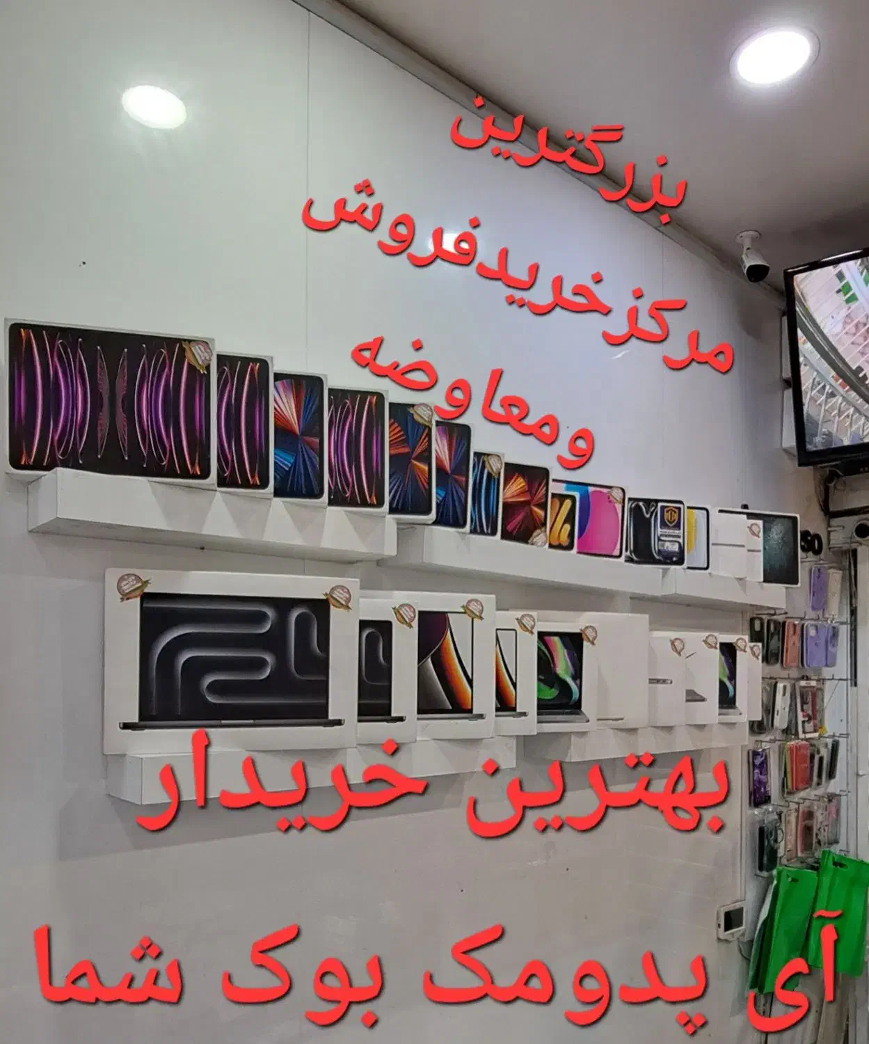 خریدفروش معاوضه iPad MacBook iMaC Surface LapTo|رایانه همراه|تهران, استاد معین|دیوار