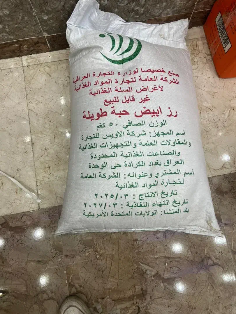 برنج وارداتی آمریکایی|خوردنی و آشامیدنی|تهران, هروی|دیوار