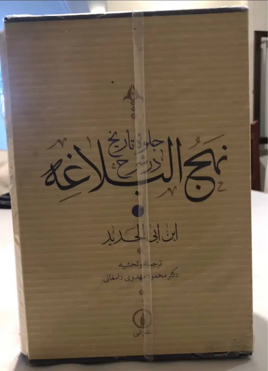 جلوه تاریخ در شرح نهج البلاغه (۴جلدی قابدار آکبند)|کتاب و مجله مذهبی|تهران, اقدسیه|دیوار