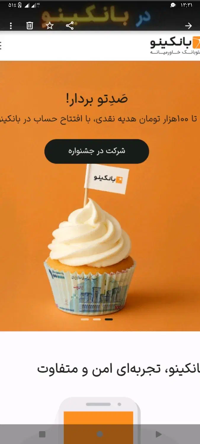 دریافت هدیه ۱۰۰تومانی بانکینو|کارت هدیه و تخفیف|تربتحیدریه, سرمحله|دیوار