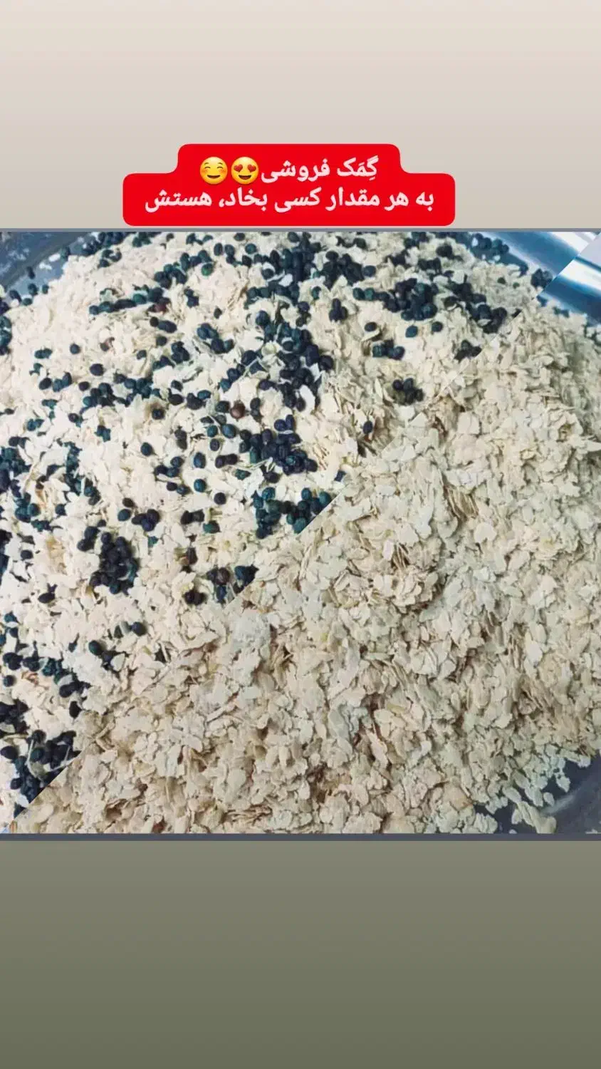 گمک|خوردنی و آشامیدنی|دهدشت, |دیوار