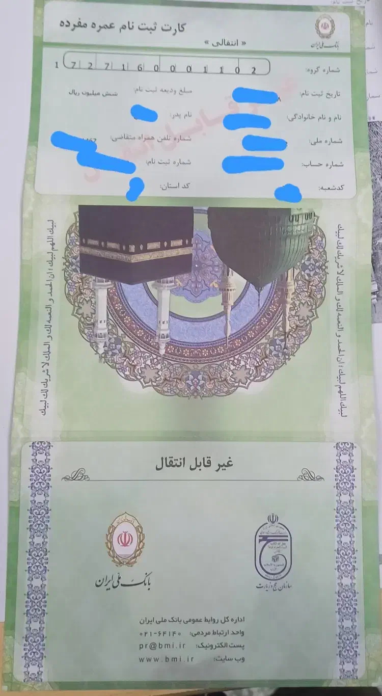 عمره اولویت امسال|تور و چارتر|سوسنگرد, |دیوار