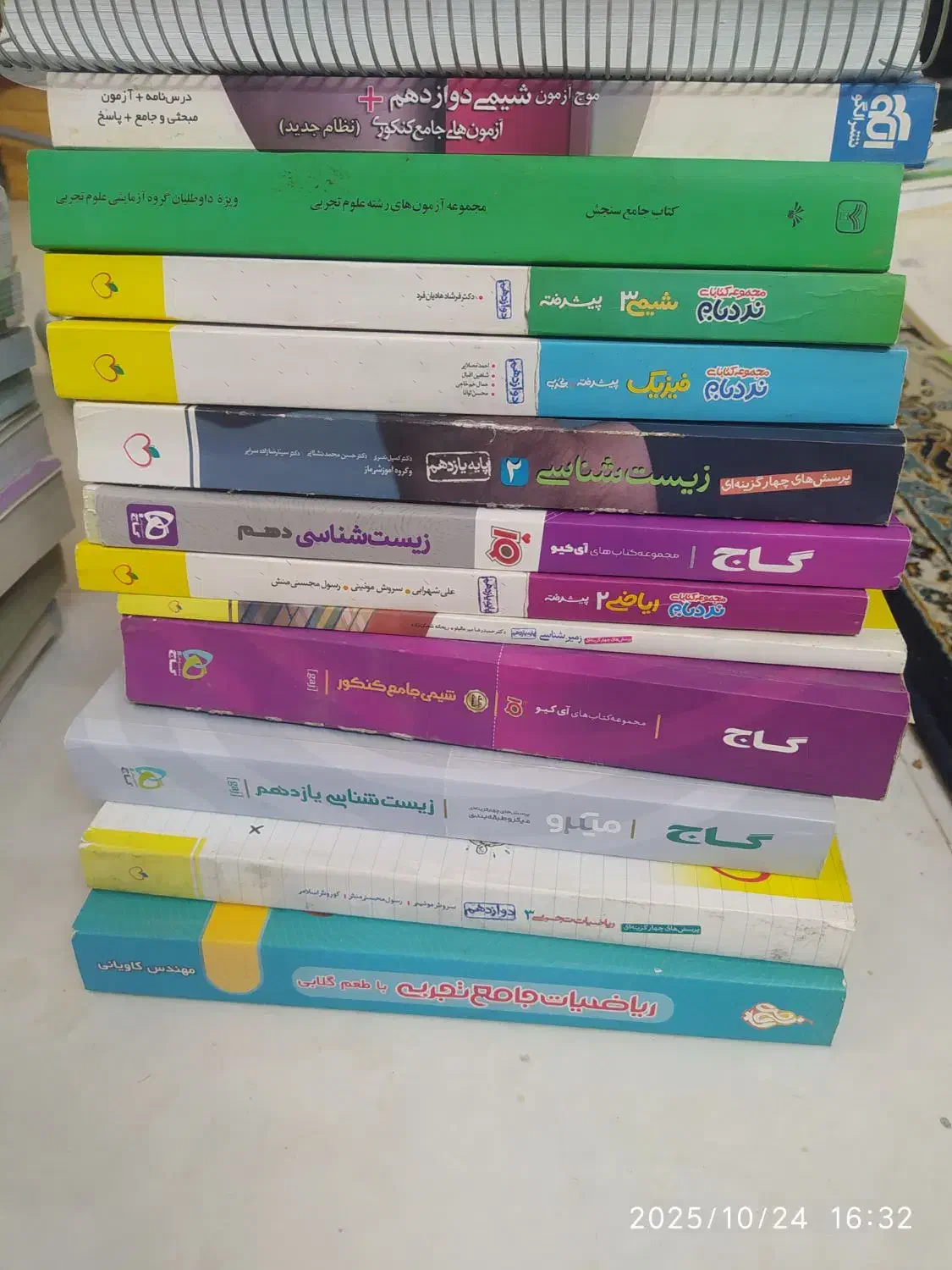 کتاب کنکوردست دوم|کتاب و مجله آموزشی|کاشمر, |دیوار