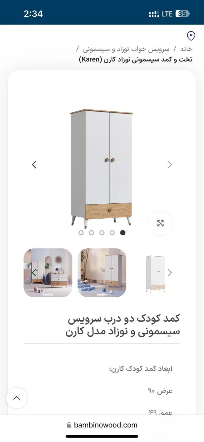 سرویس خواب نوزاد سیسمونی|اسباب و اثاث بچه|مشهد, صیاد شیرازی|دیوار