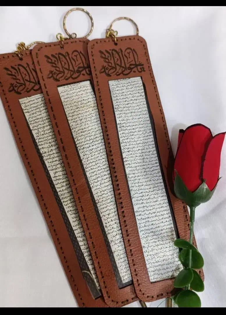 اویز حرز امام جواد|بدلیجات|اصفهان, نقش جهان|دیوار